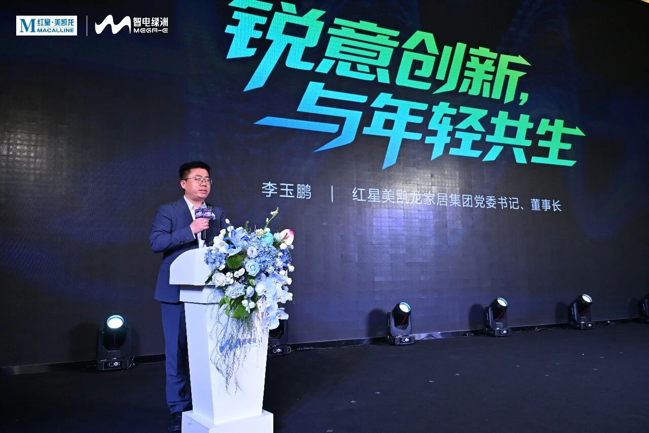 西南首座MEGA-E智电绿洲开业,红星美凯龙“智电2.0”战略再下一城